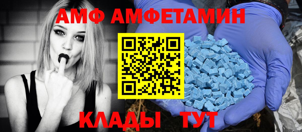 Звенигород  АМФЕТАМИН  Вход с VPN  АМФЕТАМИН Premium 