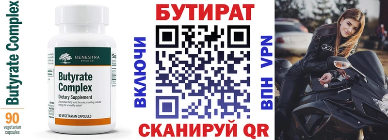 Бутират оксана  Звенигород 