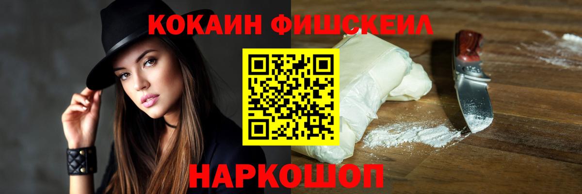 Звенигород  Кокаин 98%  Cocaine Боливия  Вход с VPN 