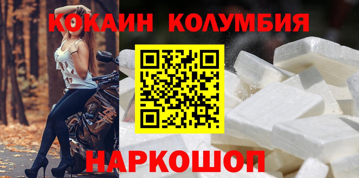 Кокаин 97% Звенигород
