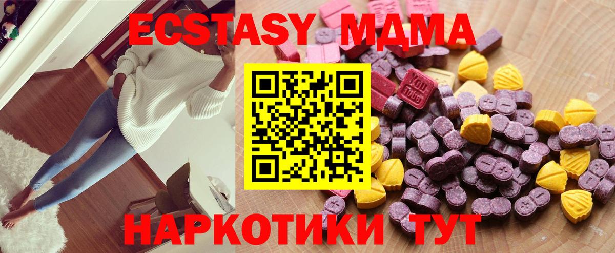 ЭКСТАЗИ  ЭКСТАЗИ Punisher  Вход с VPN  ЭКСТАЗИ XTC  Звенигород 