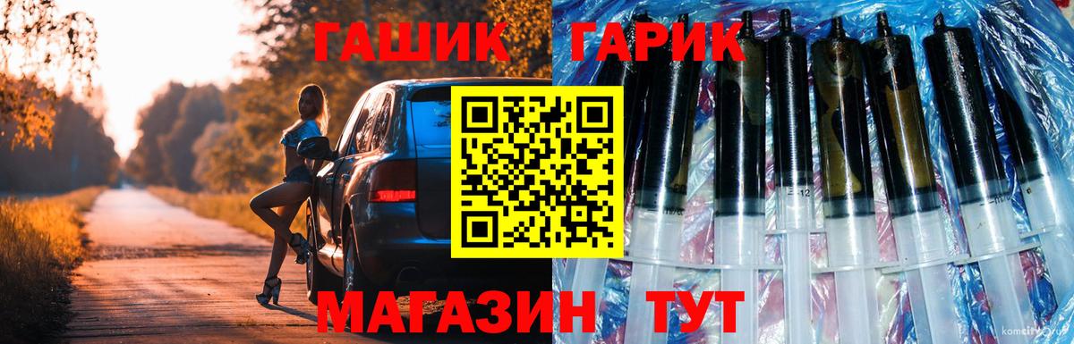 Звенигород  ГАШ гарик  ГАШ  Вход с VPN  ГАШИШ VHQ 