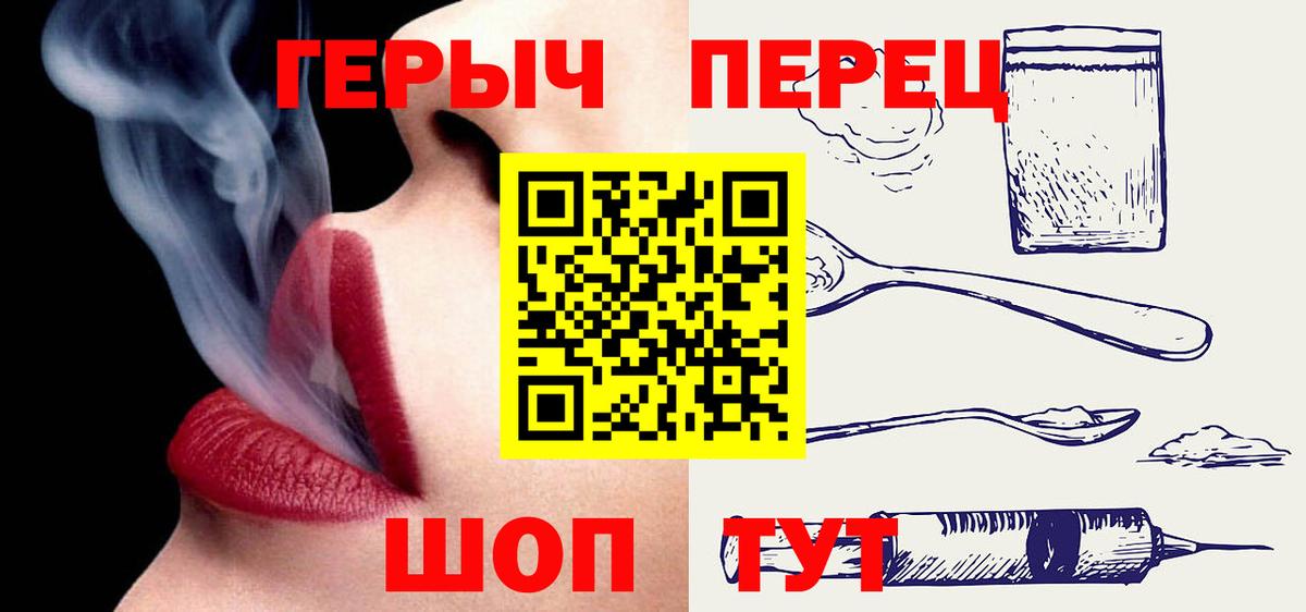 ГЕРОИН Heroin Звенигород