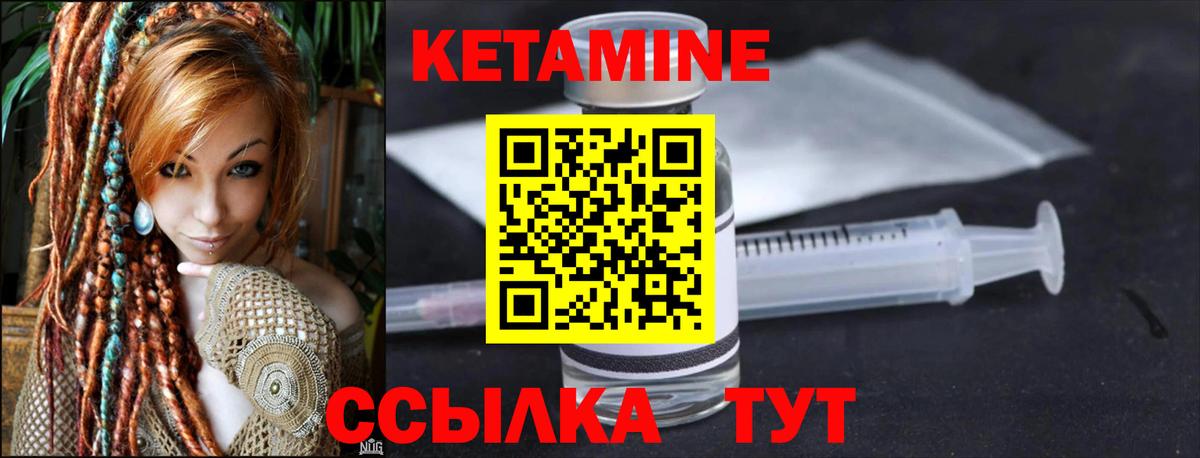 КЕТАМИН ketamine  КЕТАМИН VHQ  Звенигород  Вход с VPN 