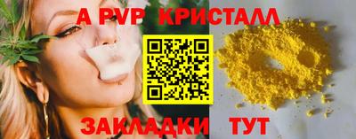мяу мяу кристалл Краснокаменск
