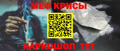 мяу мяу кристалл Краснокаменск