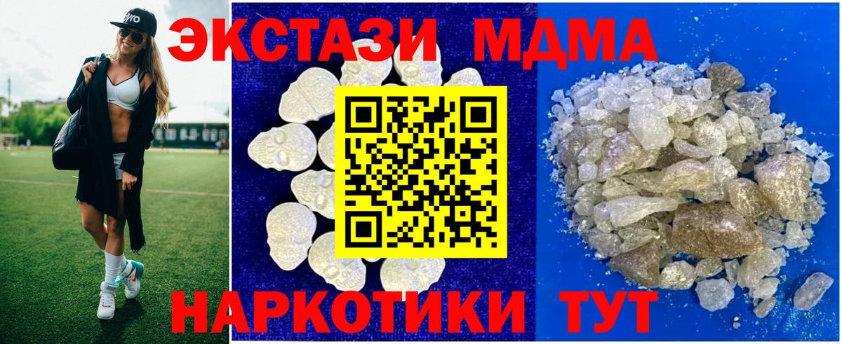 Звенигород  МДМА VHQ  МДМА  Вход с VPN 
