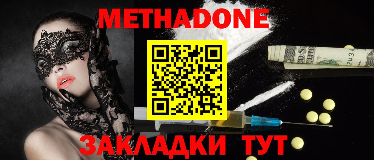 МЕТАДОН мёд  Вход с VPN  darknet наркотические препараты  Звенигород  ОМГ ОМГ как зайти 