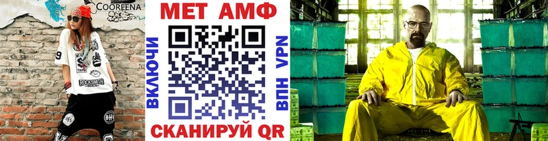 МЕТАМФЕТАМИН кристалл  Звенигород 