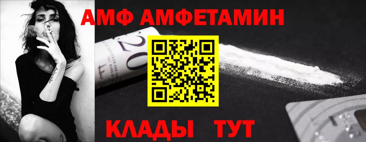 Звенигород  Первитин Декстрометамфетамин 99.9%  Вход с VPN 