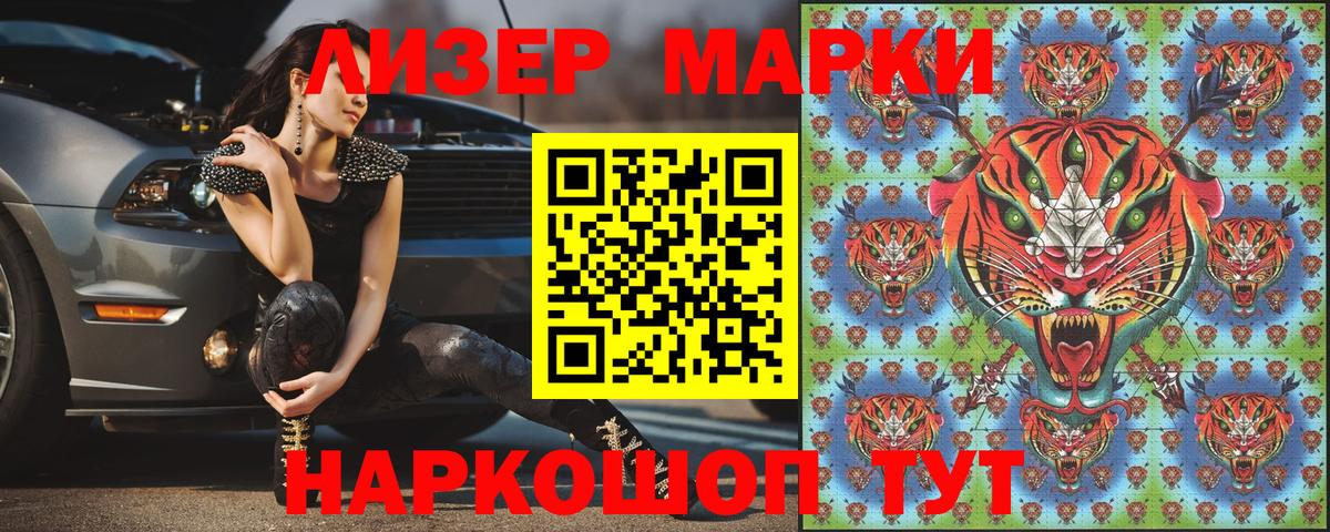Звенигород  Марки N-bome 1,5мг  Вход с VPN 