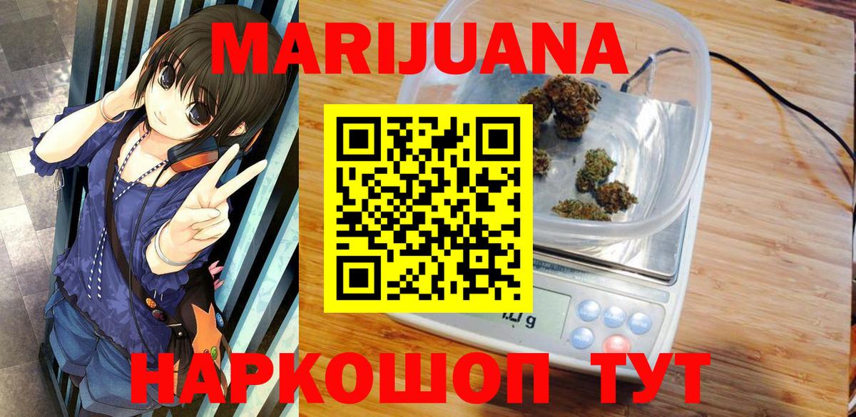 Марихуана Bruce Banner Звенигород