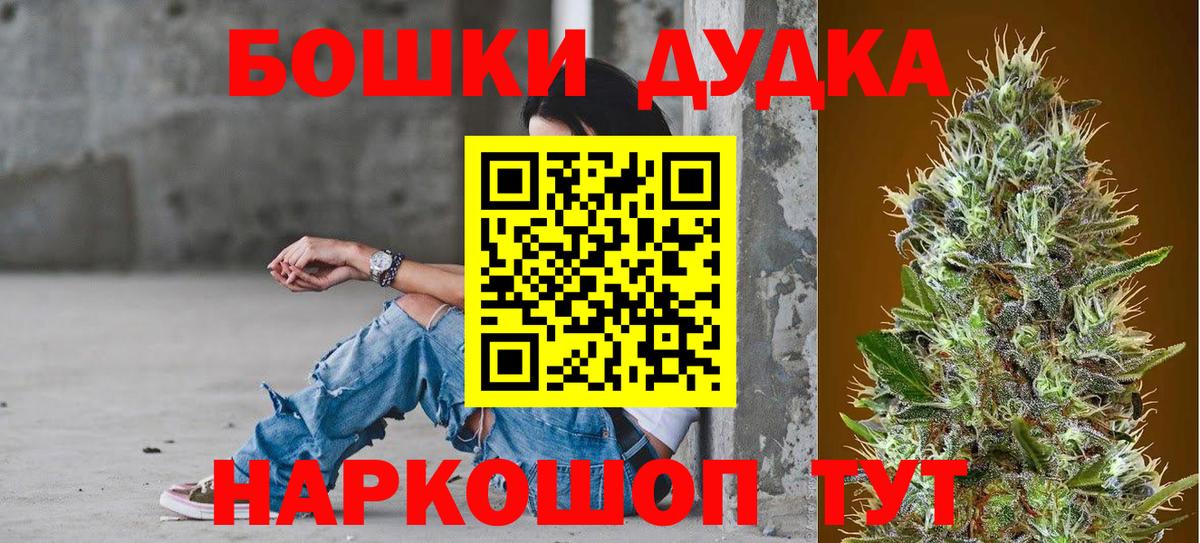 Каннабис план  Шишки марихуана конопля  Вход с VPN  Марихуана VHQ  Бошки Шишки Bruce Banner  Звенигород 